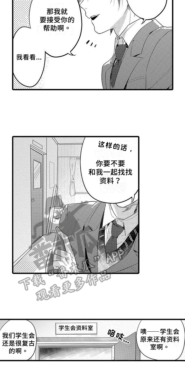 第6章：困局5
