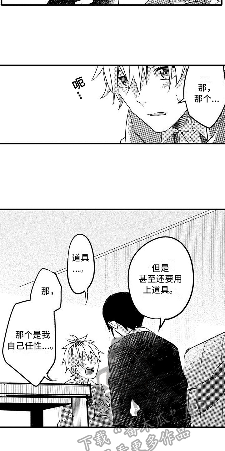 第20章：解释12