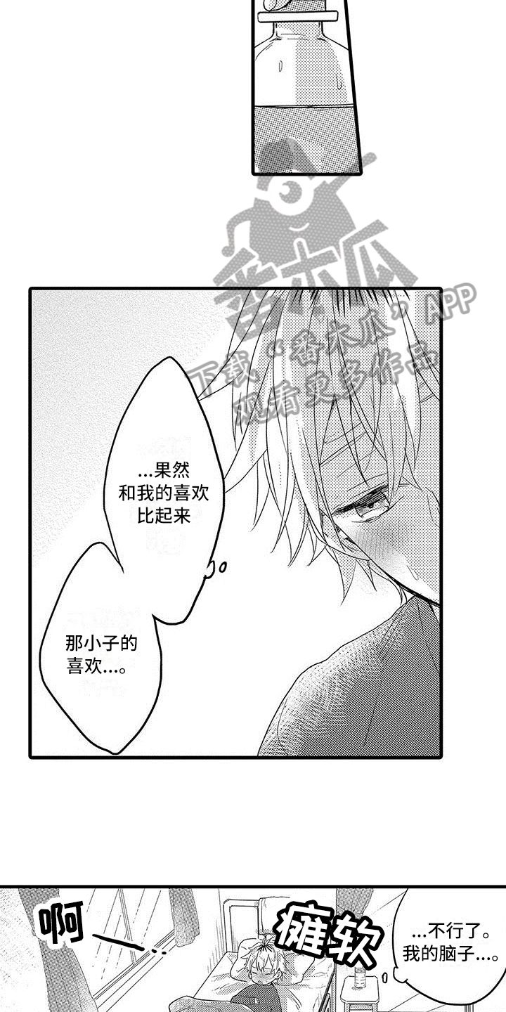 第9章：尿布10