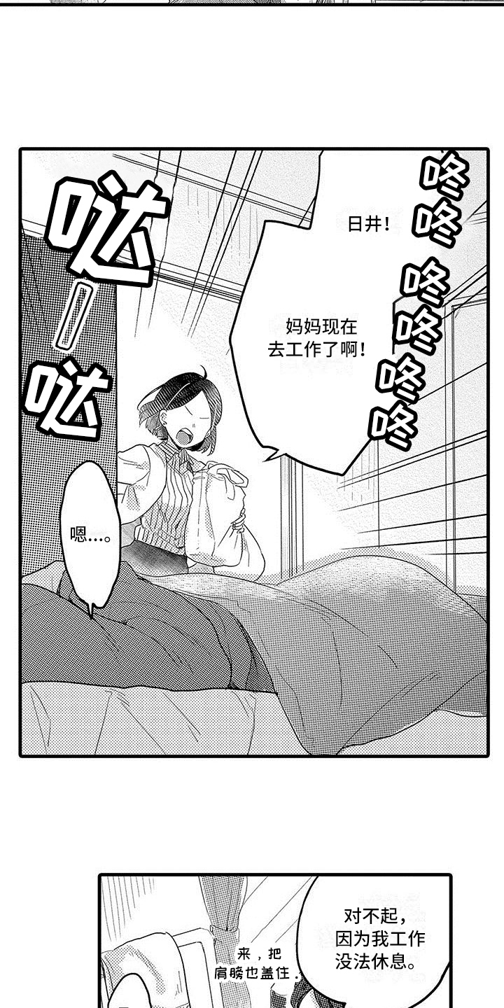第9章：尿布11