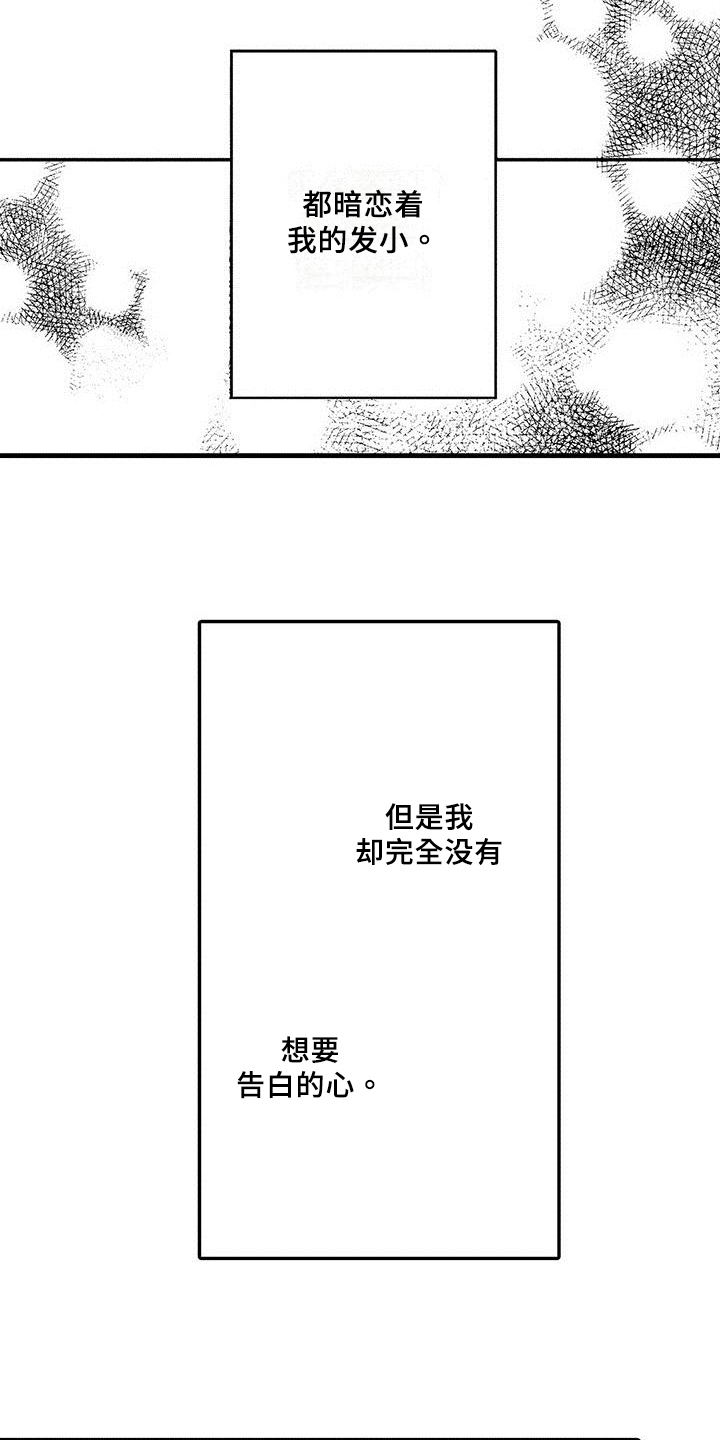 第1章：传闻9