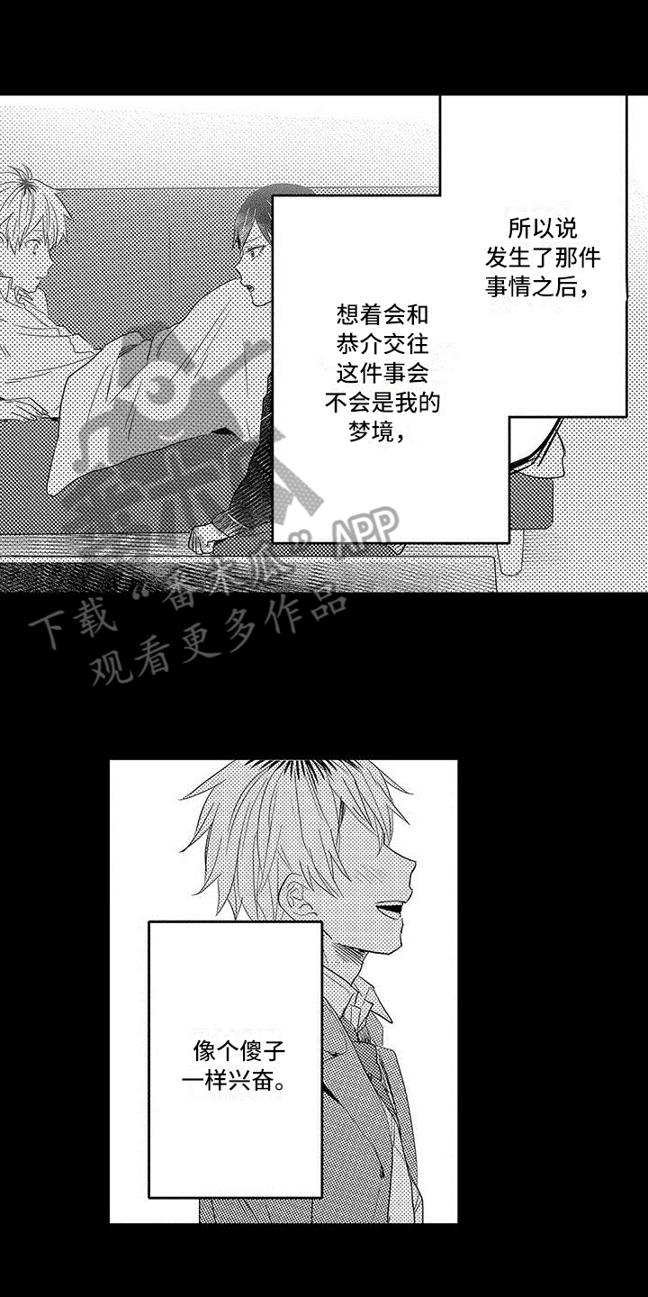 第9章：尿布3