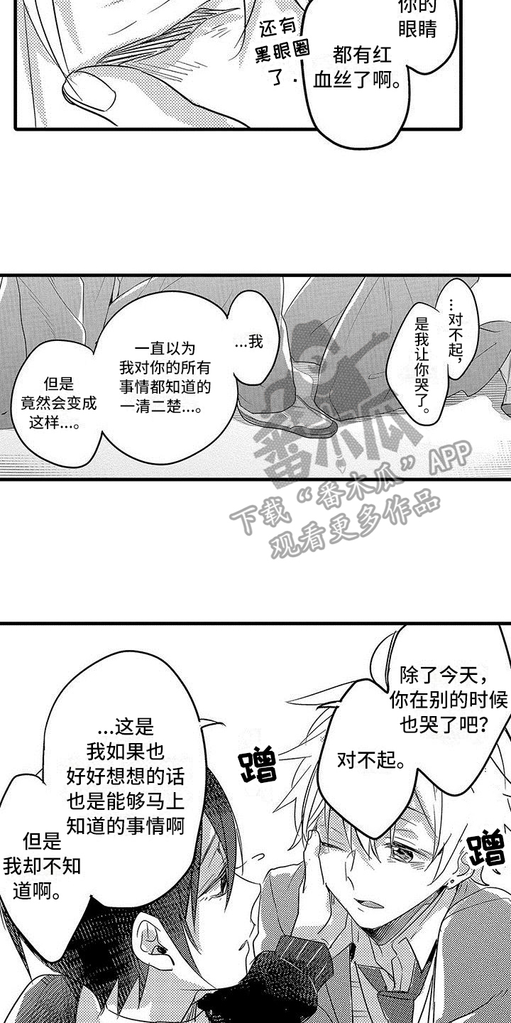 第21章：表白5