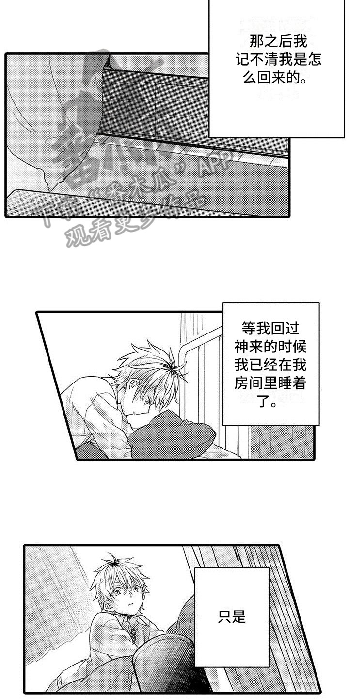 第17章：误解12