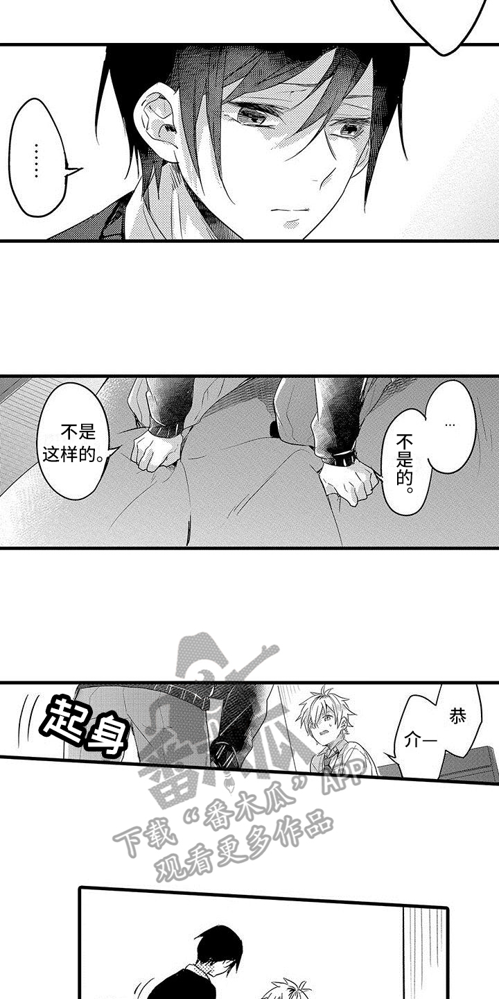 第17章：误解3