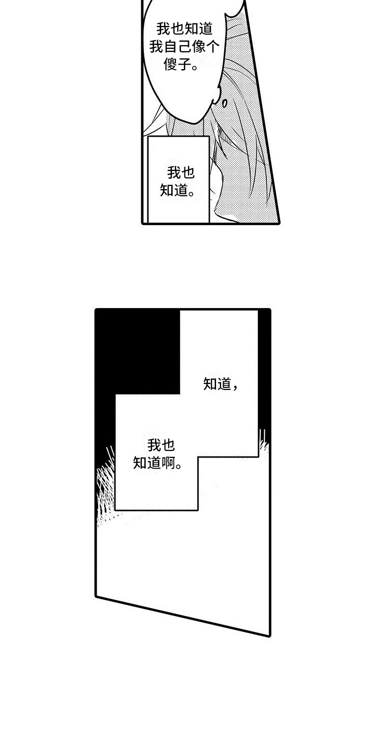 第19章：哭泣7