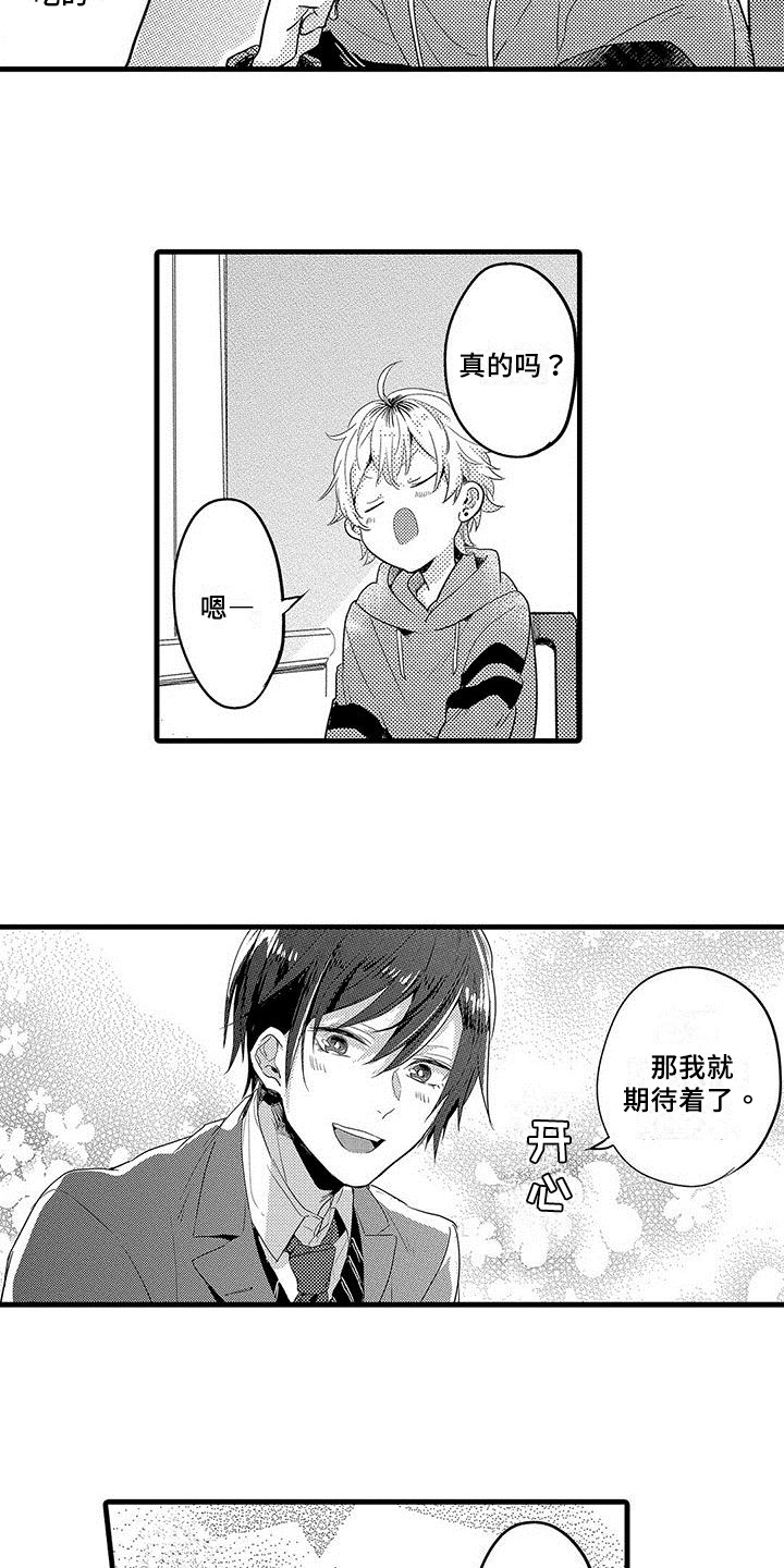 第1章：传闻6