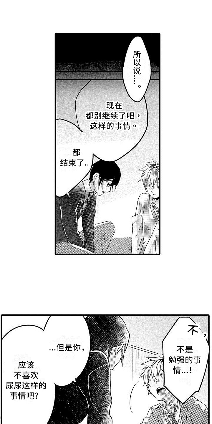 第20章：解释11