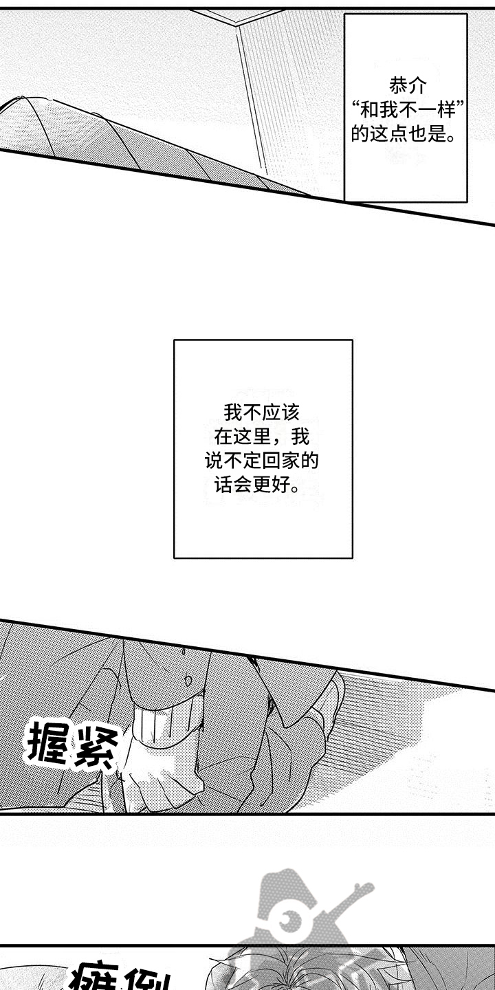 第19章：哭泣8