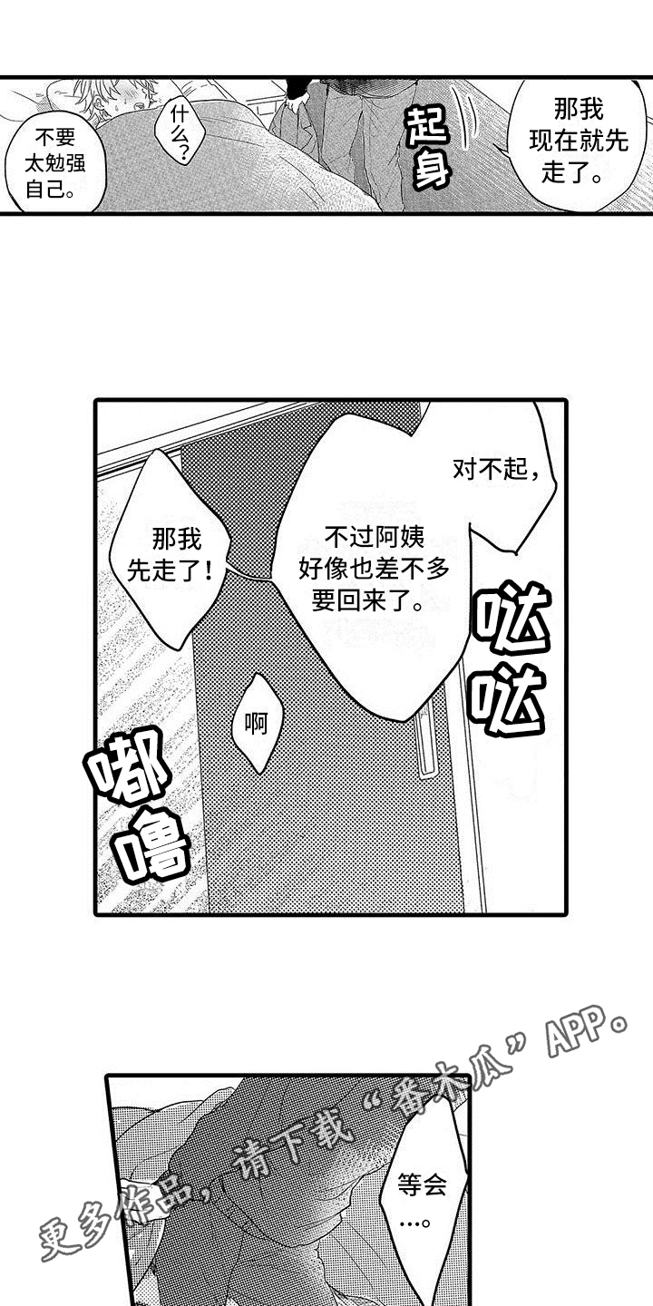 第13章：思绪0