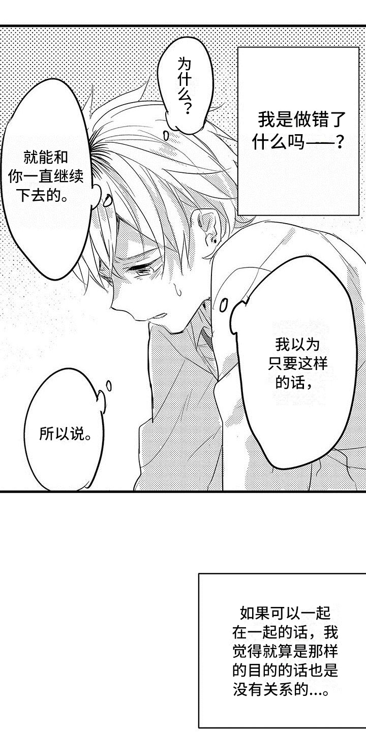 第17章：误解9