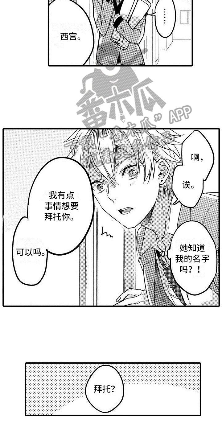 第18章：钥匙7