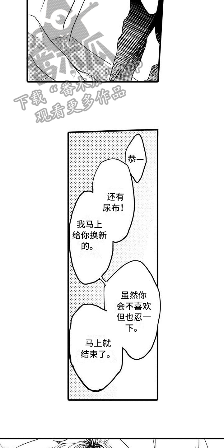 第12章：照顾14
