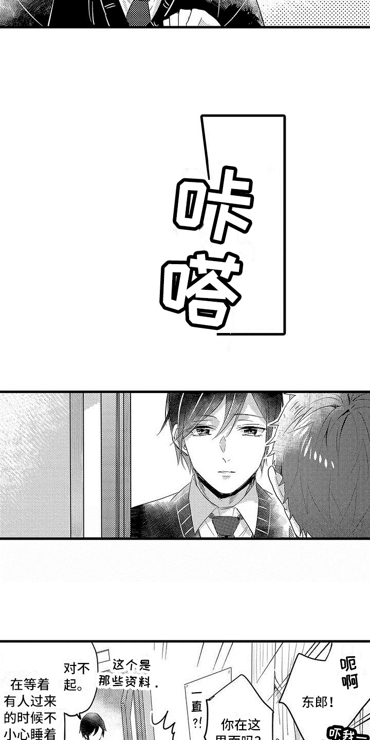 第8章：借口8