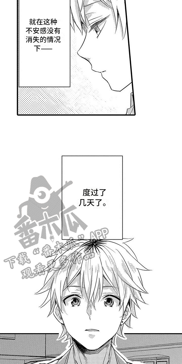 第14章：不安14