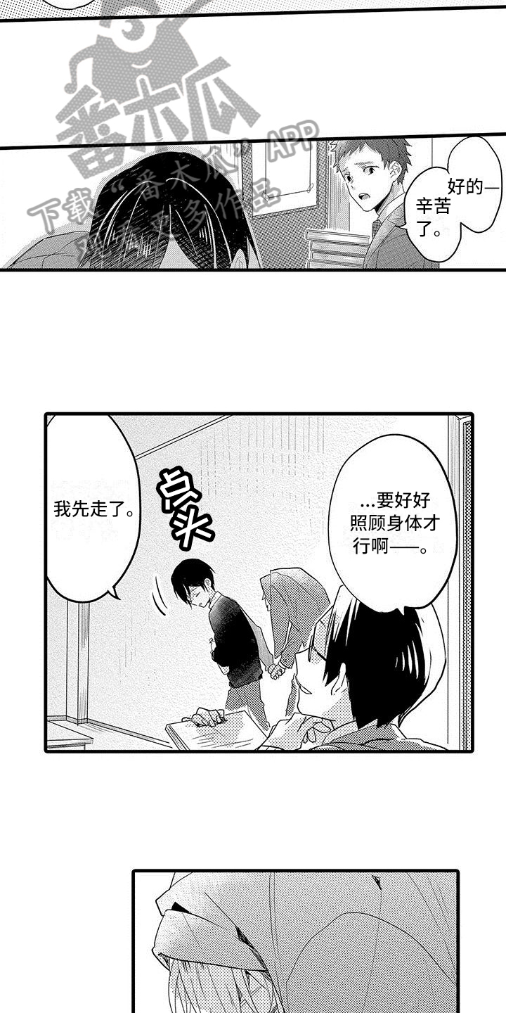 第8章：借口10