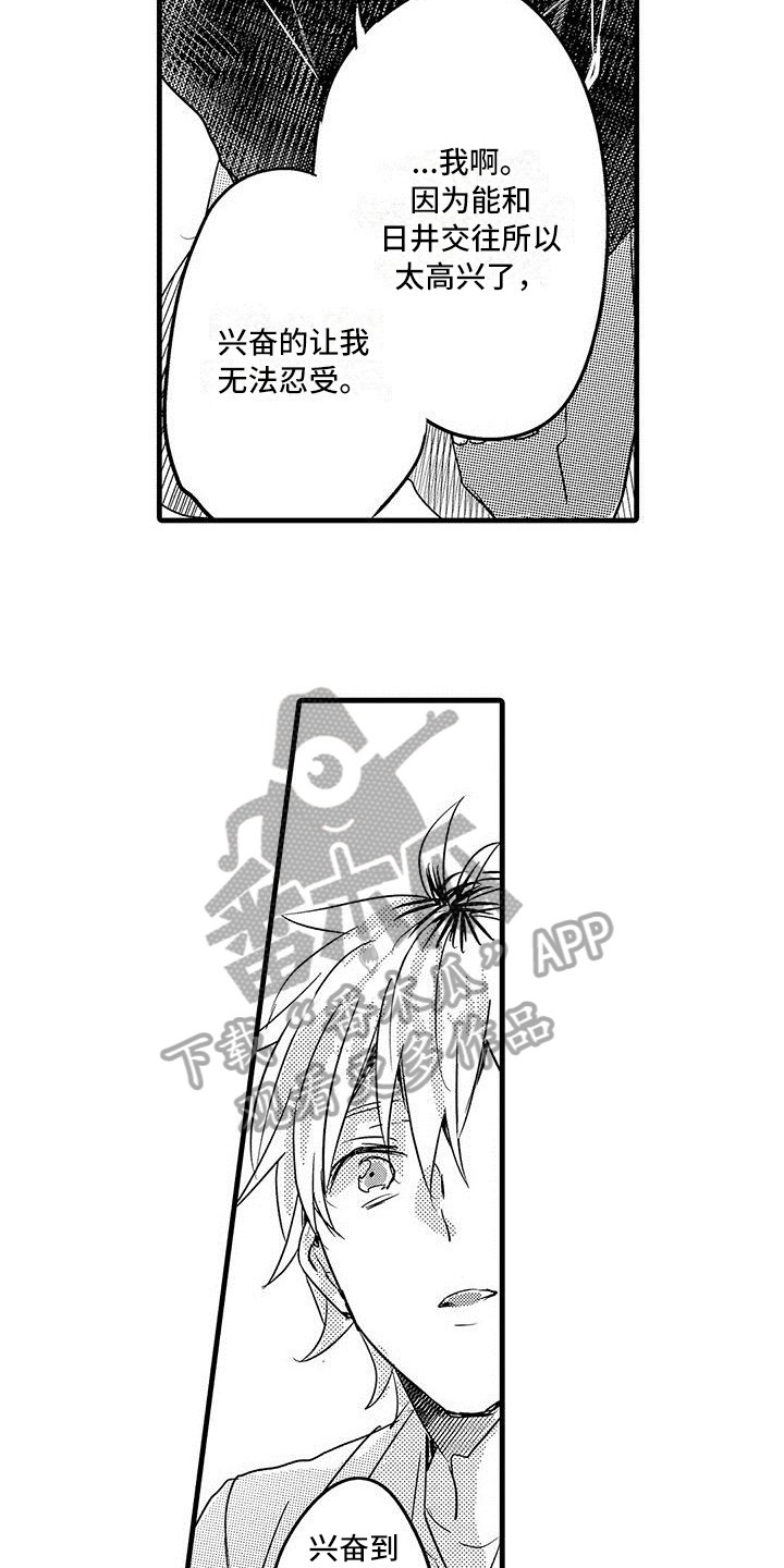 第20章：解释9