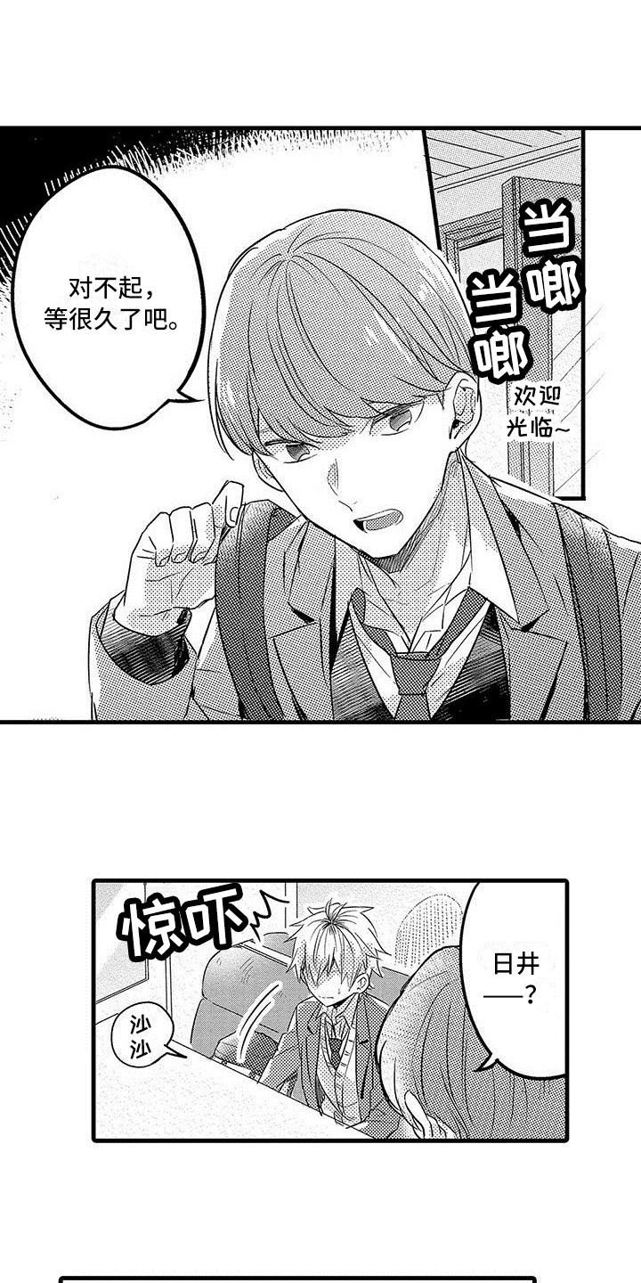 第14章：不安9