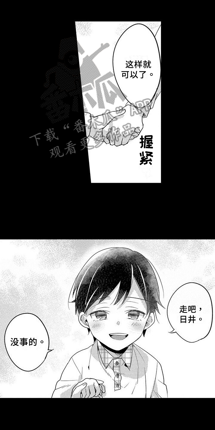 第5章：逃跑0