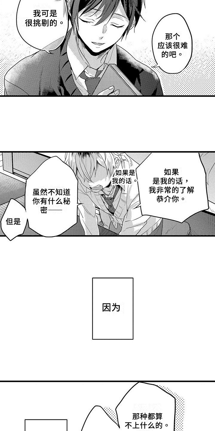 第3章：宣告5