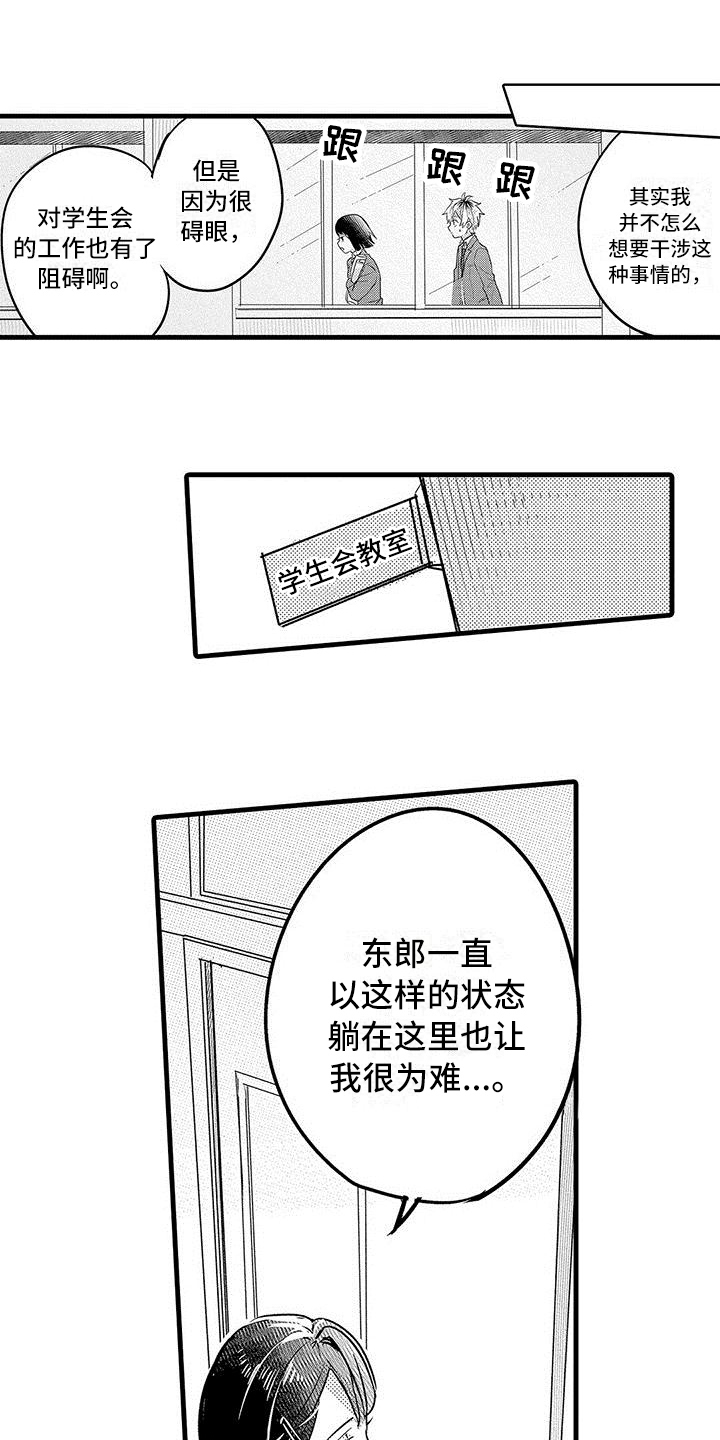 第18章：钥匙8