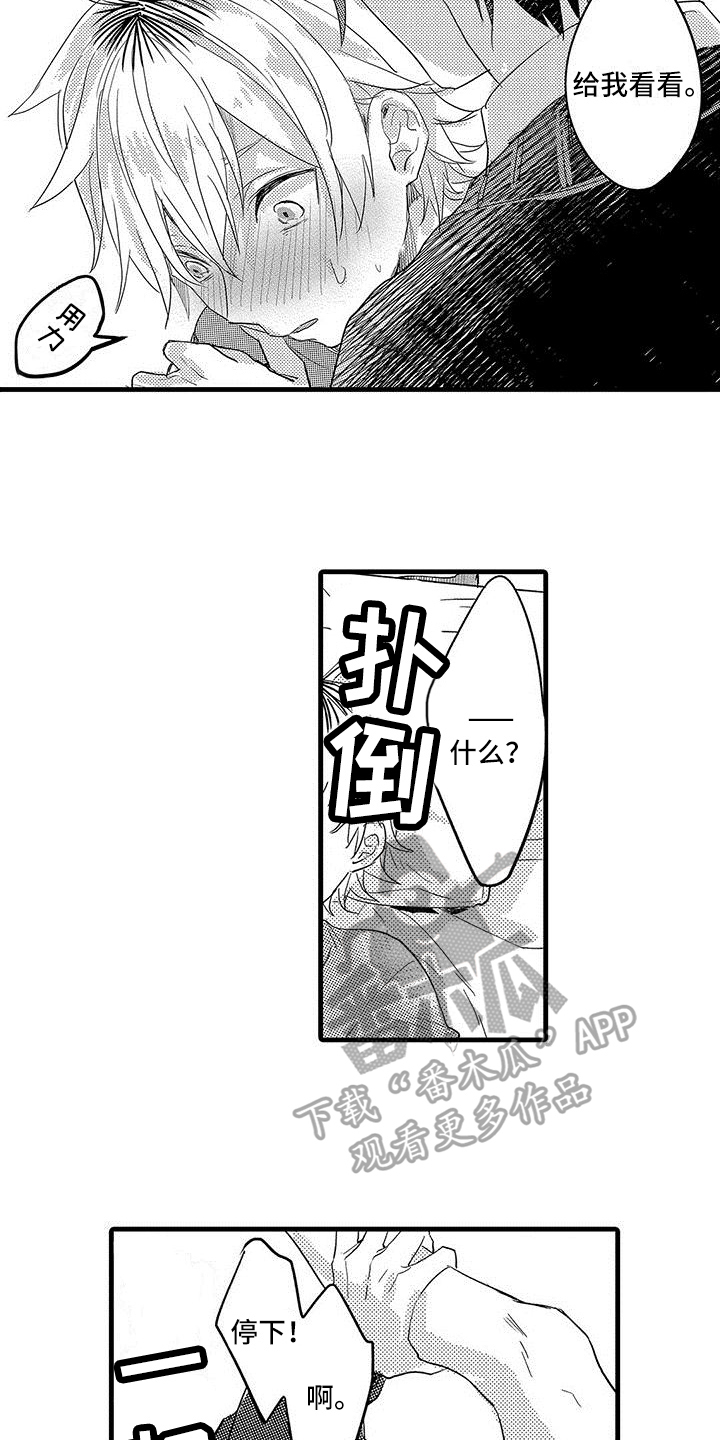 第12章：照顾5