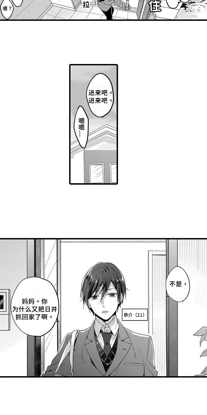 第1章：传闻1