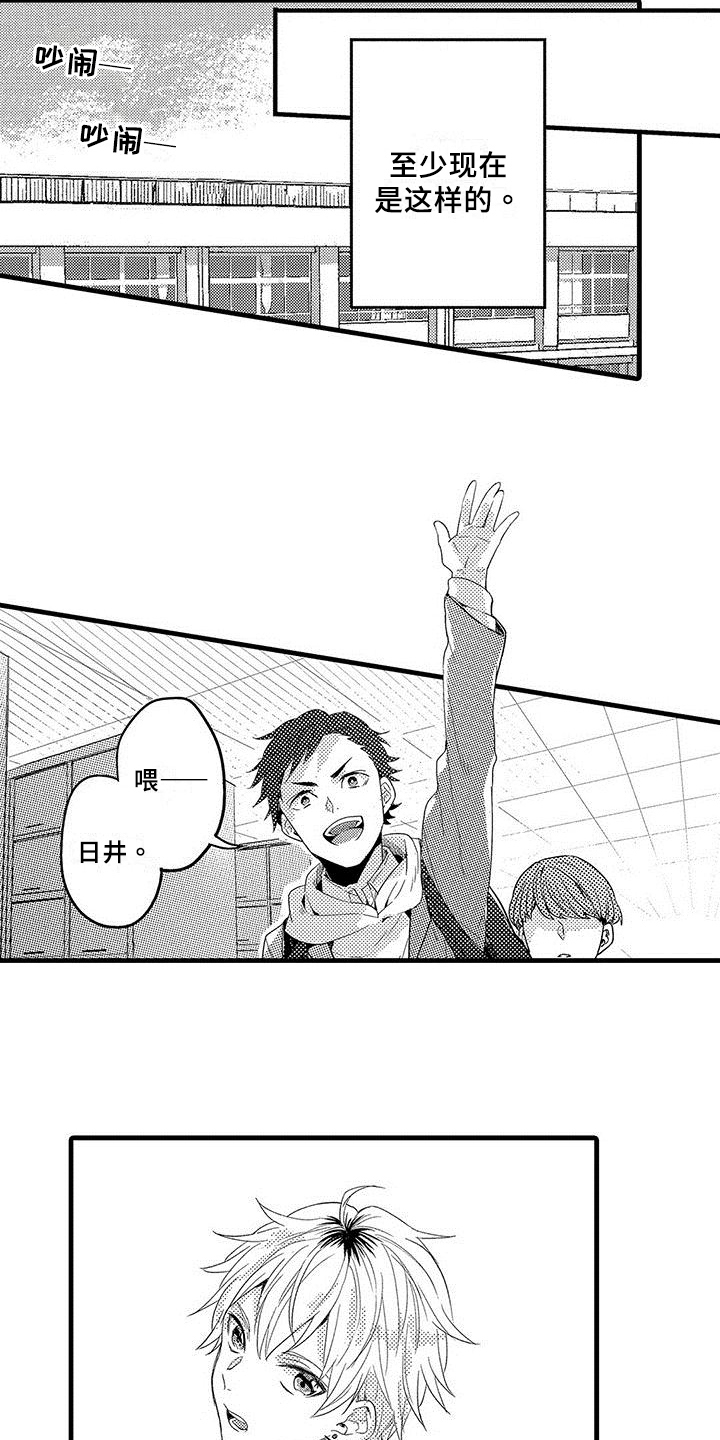 第1章：传闻10