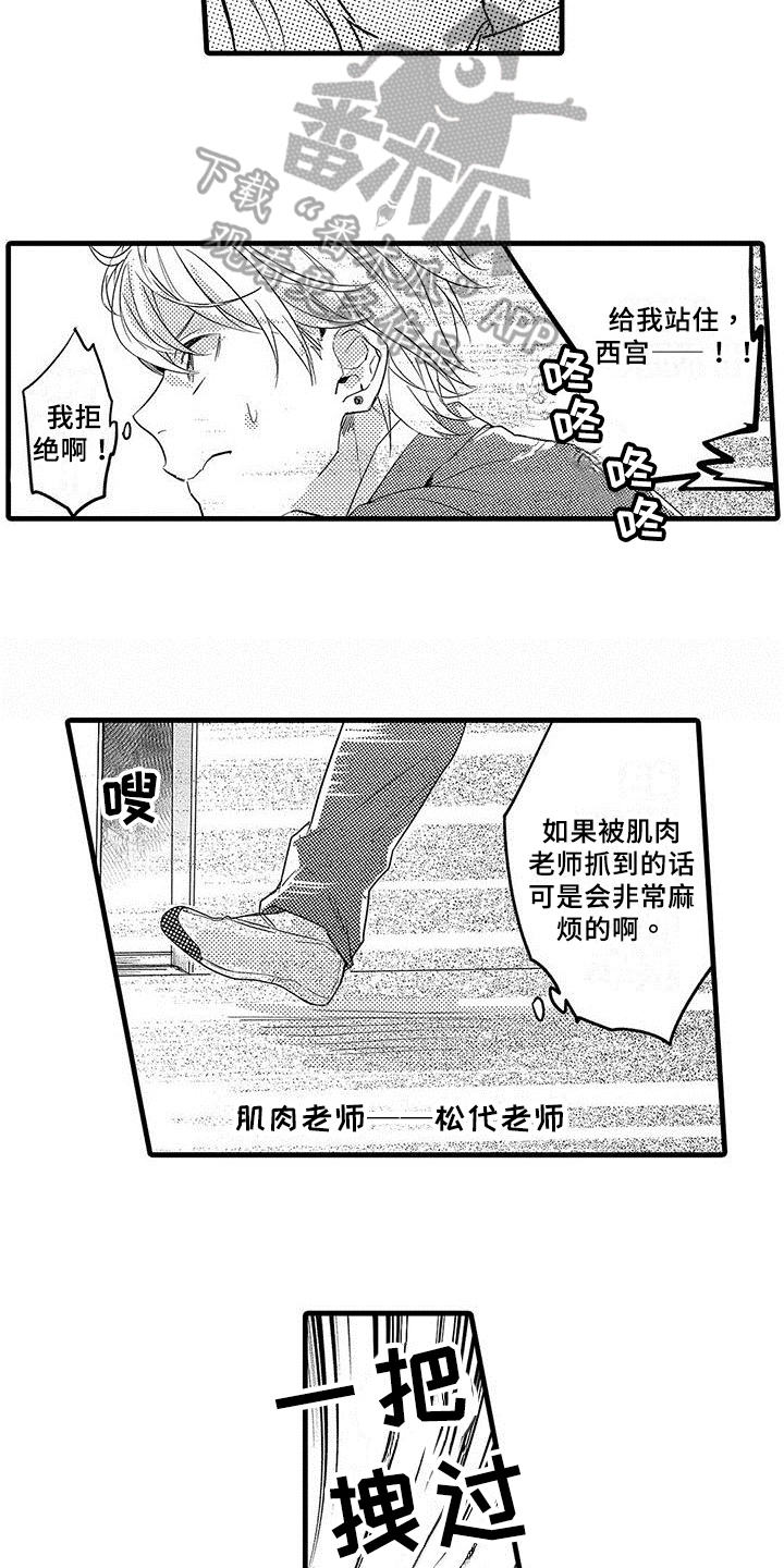 第5章：逃跑11