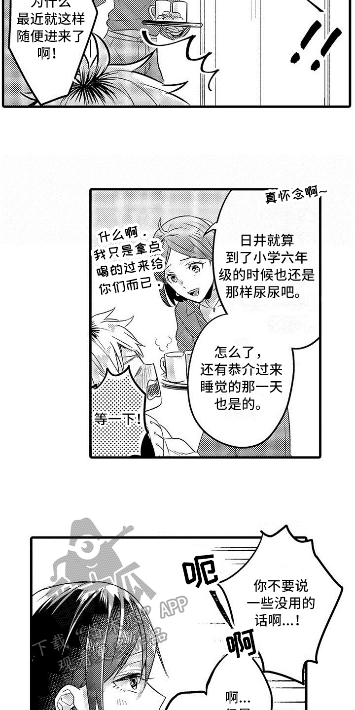 第22章：下次再玩【完结】12