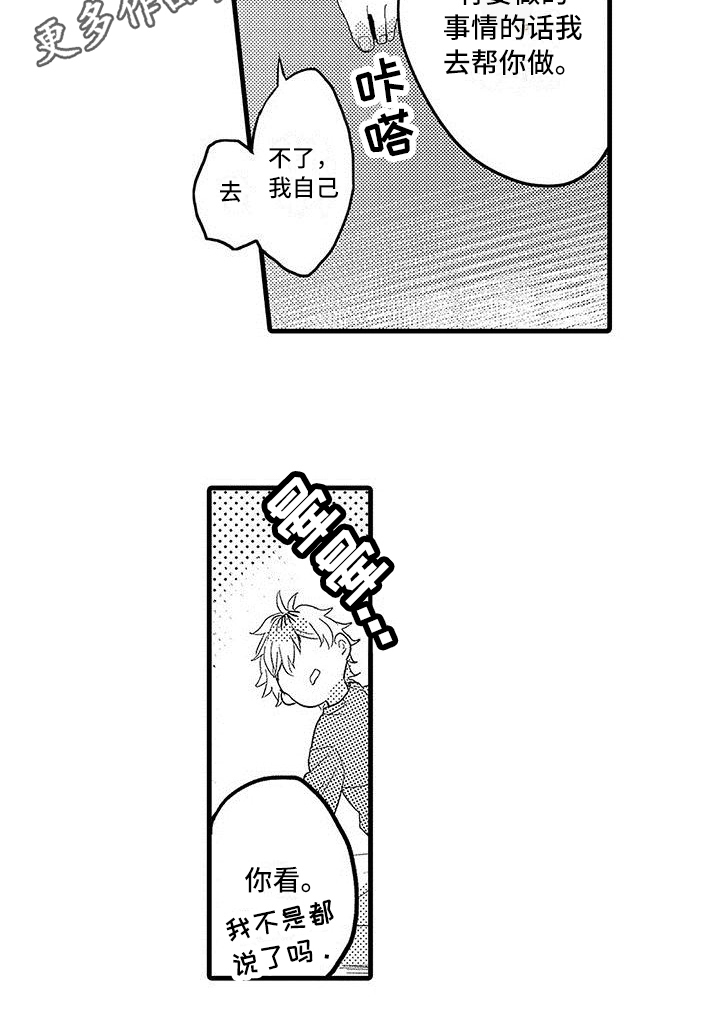 第10章：忍耐13