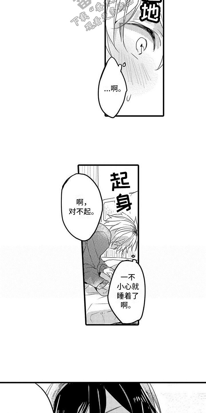第10章：忍耐2