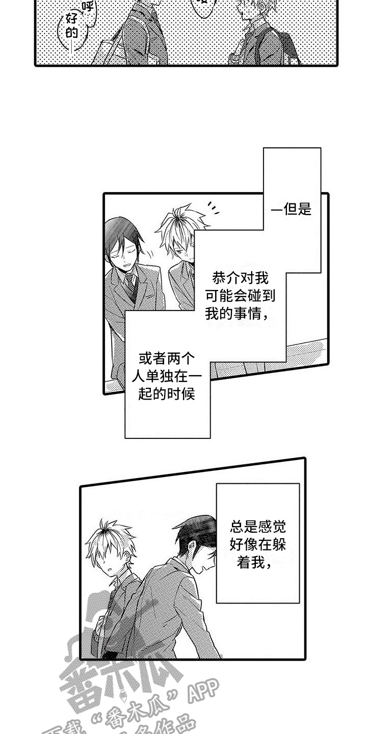 第14章：不安12