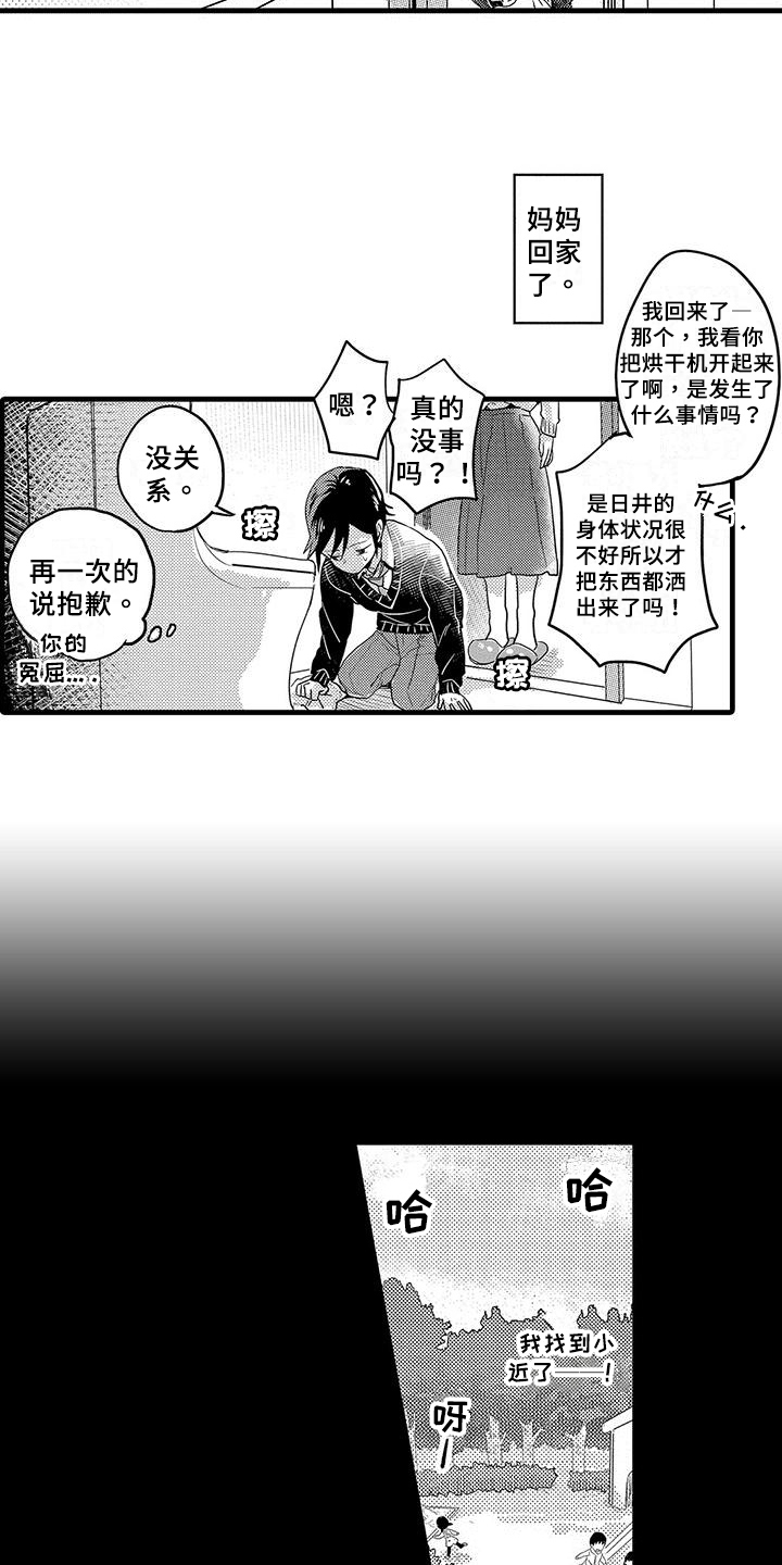 第4章：癖好9
