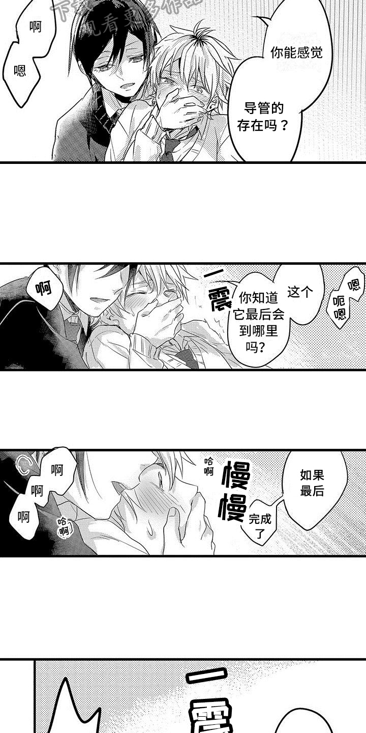 第16章：反省10