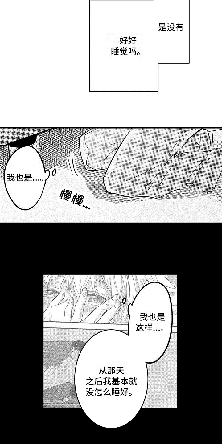 第19章：哭泣5