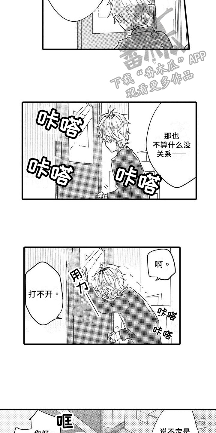 第6章：困局11
