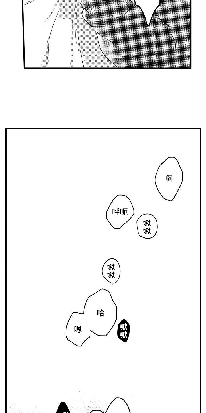 第12章：照顾8