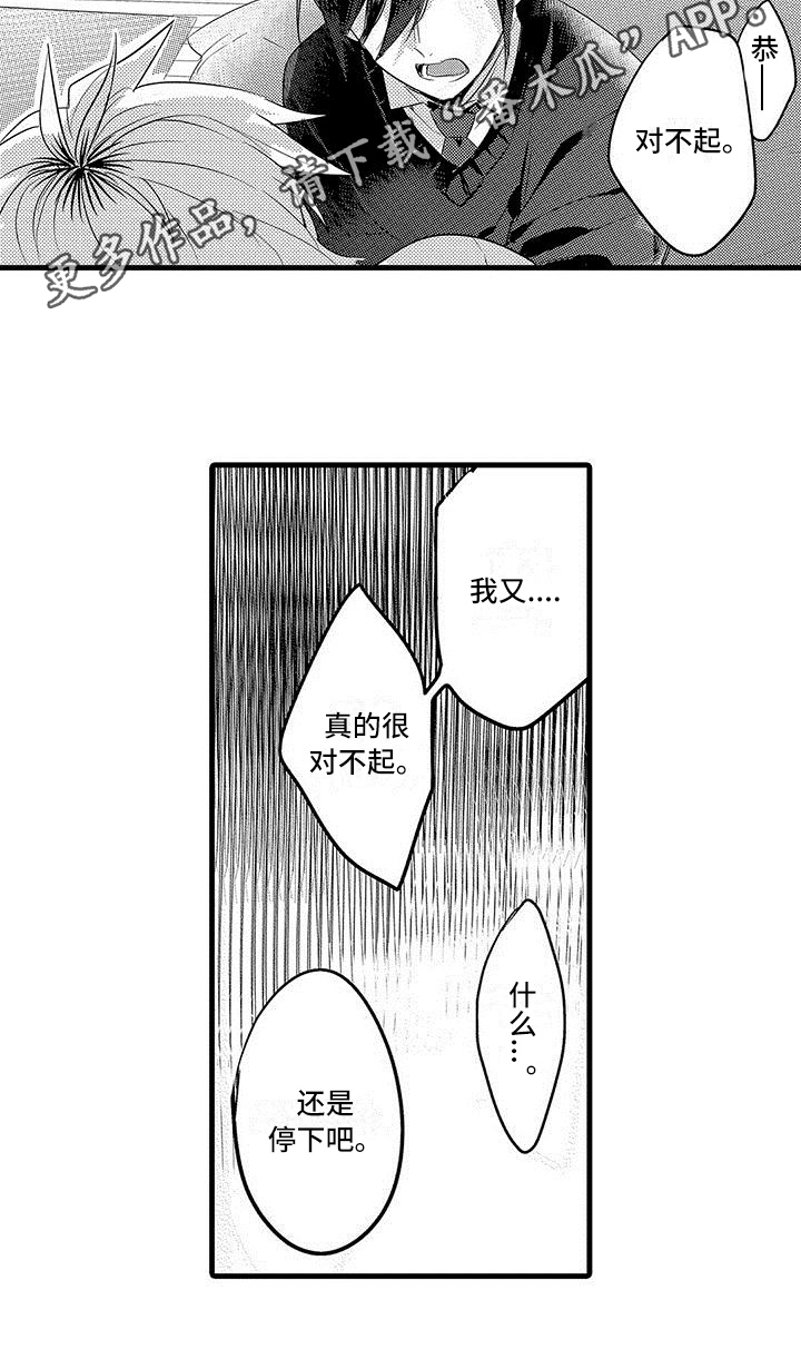 第16章：反省14