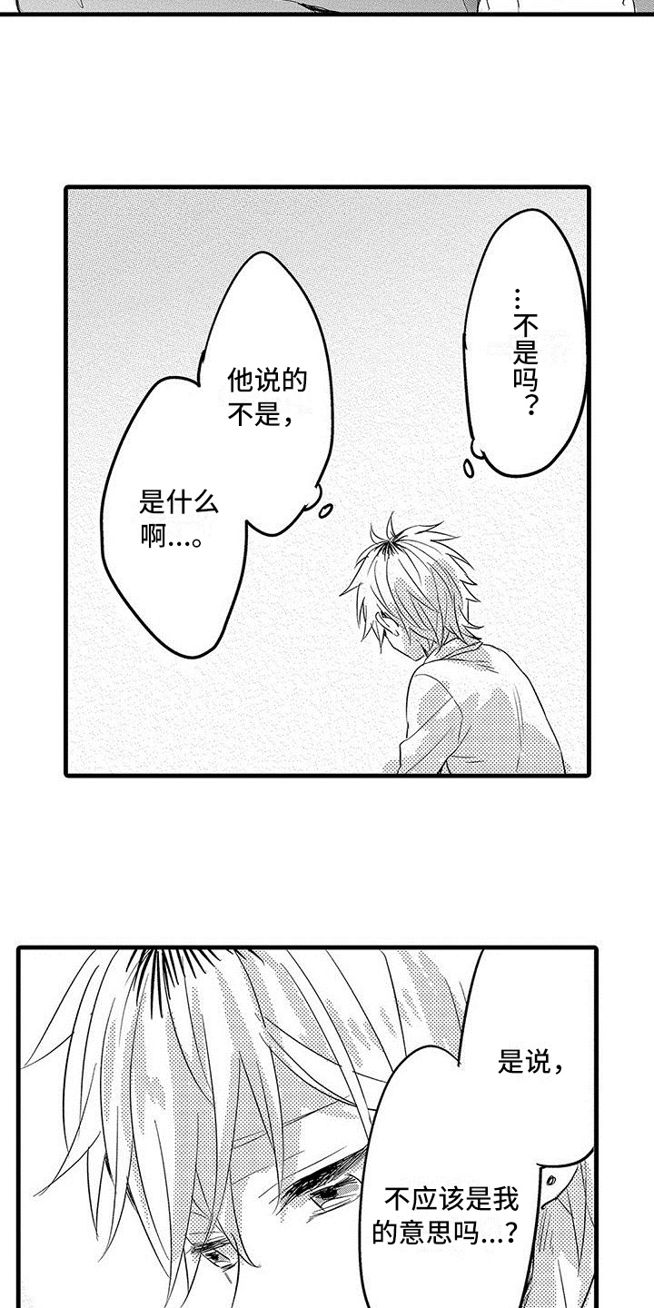 第17章：误解7