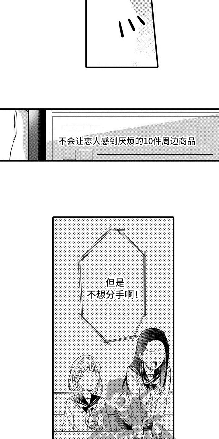 第13章：思绪12