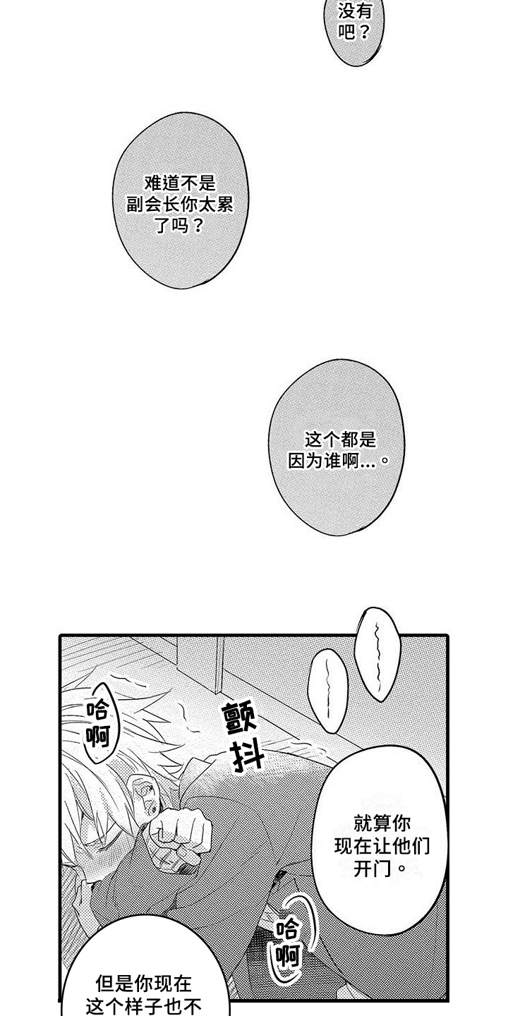 第8章：借口1