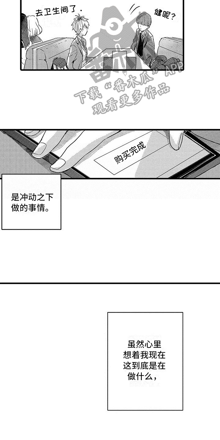 第14章：不安10