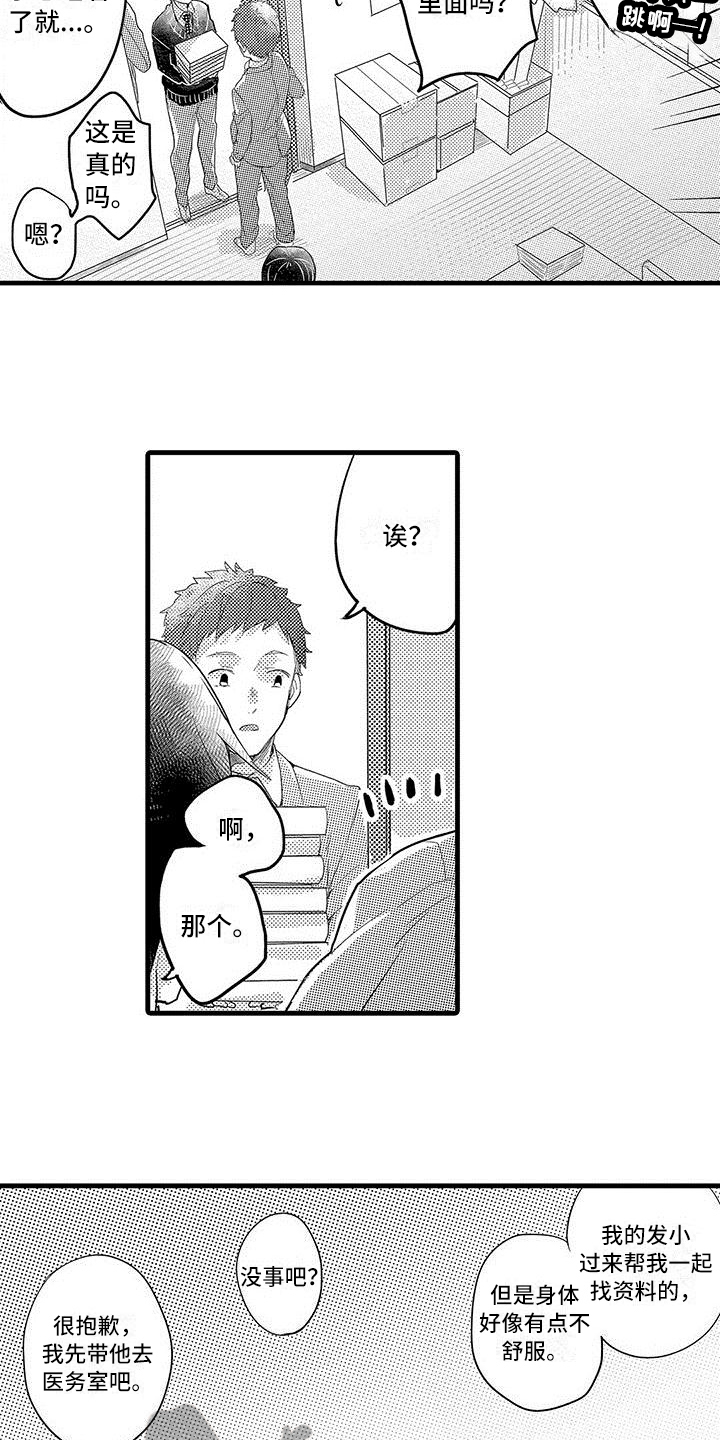 第8章：借口9