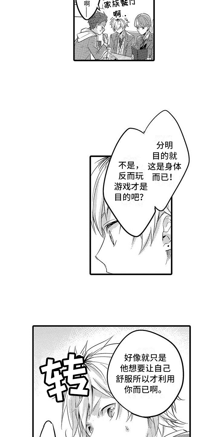 第13章：思绪7