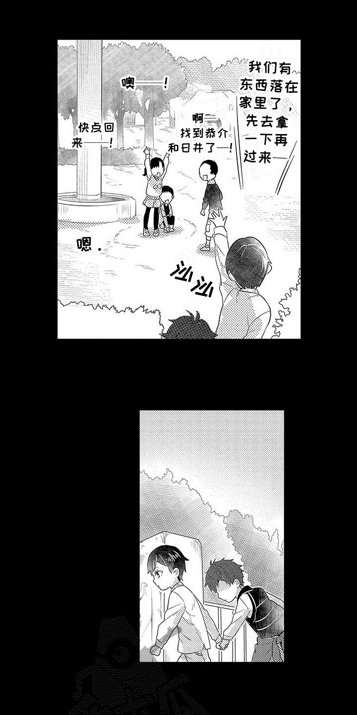 第5章：逃跑1