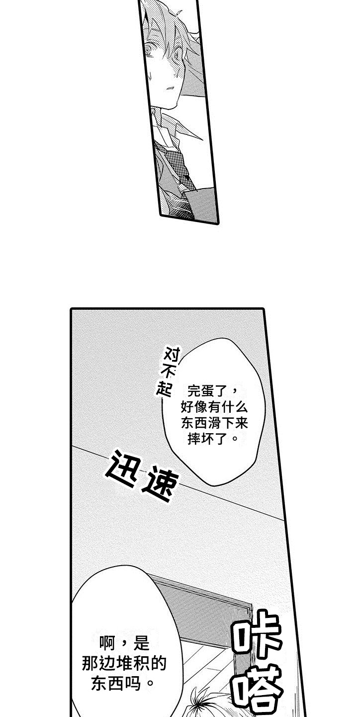 第6章：困局10