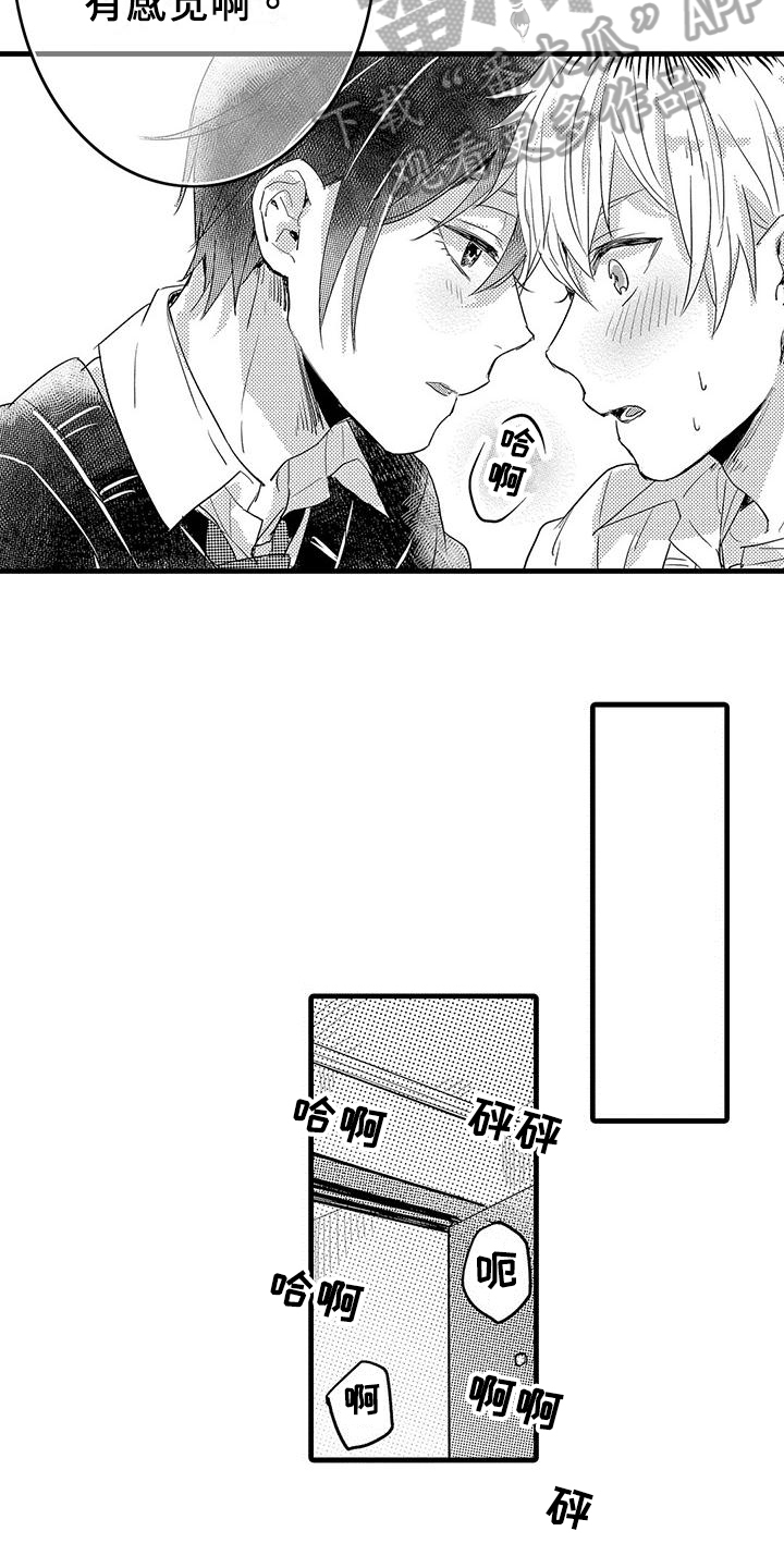 第4章：癖好5