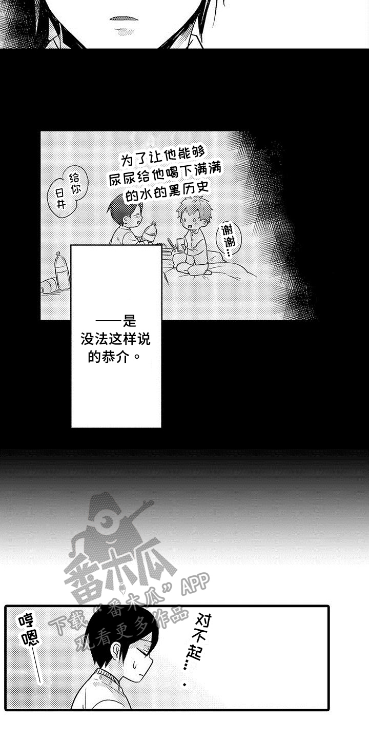 第22章：下次再玩【完结】14