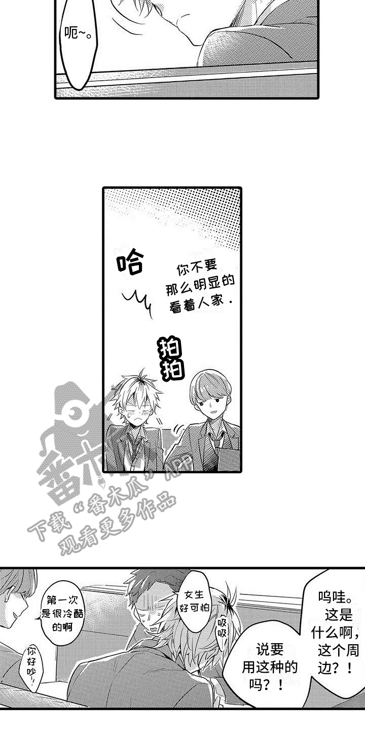 第13章：思绪8